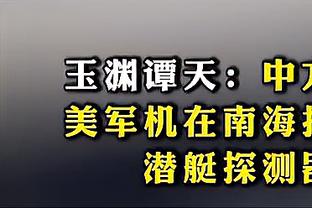 米体：吉鲁在过去两天因发烧未参与米兰训练，计划今天恢复训练